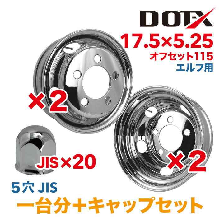 楽天市場】メッキホイール 1台分 キャップ20個付 17.5×5.25 5穴 