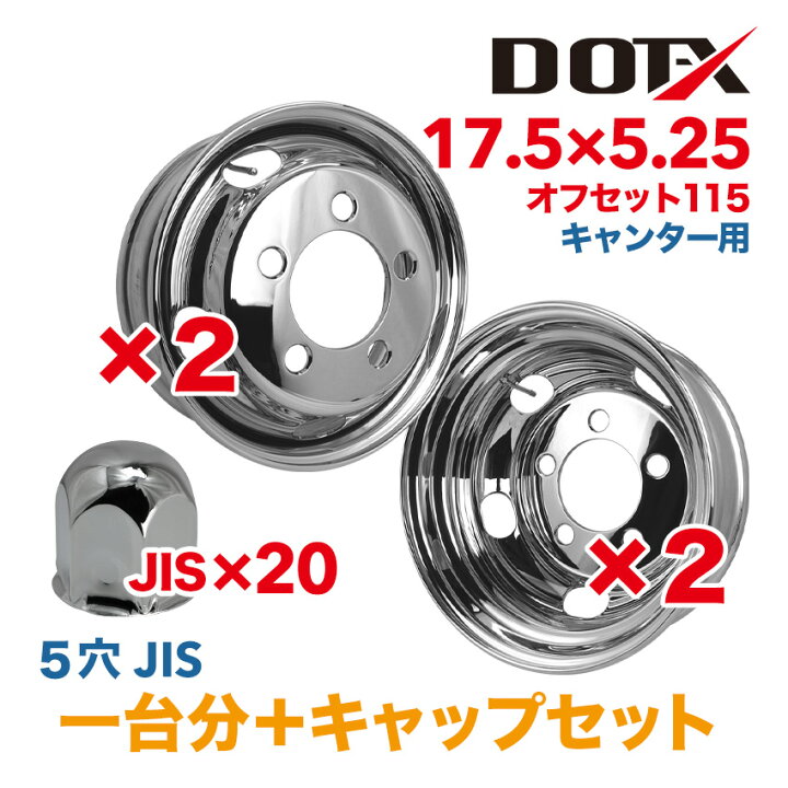 楽天市場】メッキホイール 1台分 キャップ20個付 17.5×5.25 5穴 
