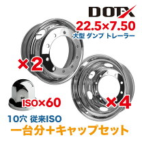 楽天市場】22．5－7．50 ホイールの通販