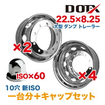 楽天市場】22．5 大型 ホイールの通販