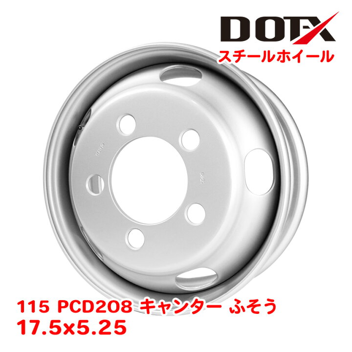 楽天市場】スチールホイール 17.5×5.25 5穴 JIS オフセット115 PCD208 