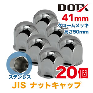�i�b�g�L���b�v 20�� 41mm JIS ����50mm �ی^ �N���[�����b�L �X�e�����X �V���o�[ �i�b�g�J�o�[ ���� �g���b�N�p�i DOT-X