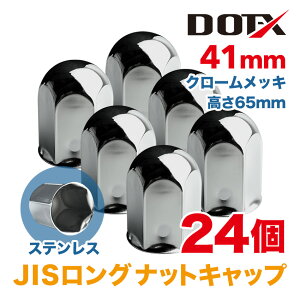 �i�b�g�L���b�v 24�� 41mm JIS �����O ����65mm �ی^ �N���[�����b�L �X�e�����X �V���o�[ �i�b�g�J�o�[ ���� �g���b�N�p�i DOT-X