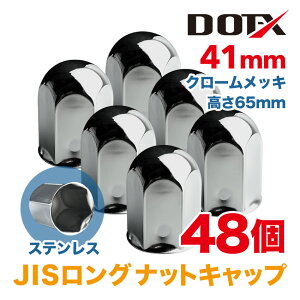 �i�b�g�L���b�v 48�� 41mm JIS �����O ����65mm �ی^ �N���[�����b�L �X�e�����X �V���o�[ �i�b�g�J�o�[ ���� �g���b�N�p�i DOT-X