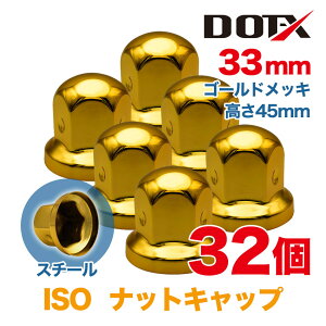 �i�b�g�L���b�v 32�� 33mm ISO ����45mm �ی^ �S�[���h���b�L �X�`�[�� �i�b�g�J�o�[ ���� �g���b�N�p�i DOT-X