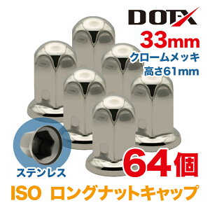 �i�b�g�L���b�v 64�� 33mm ISO �����O ����61mm �ی^ �N���[�����b�L �X�e�����X �V���o�[ �i�b�g�J�o�[ ���� �g���b�N�p�i DOT-X