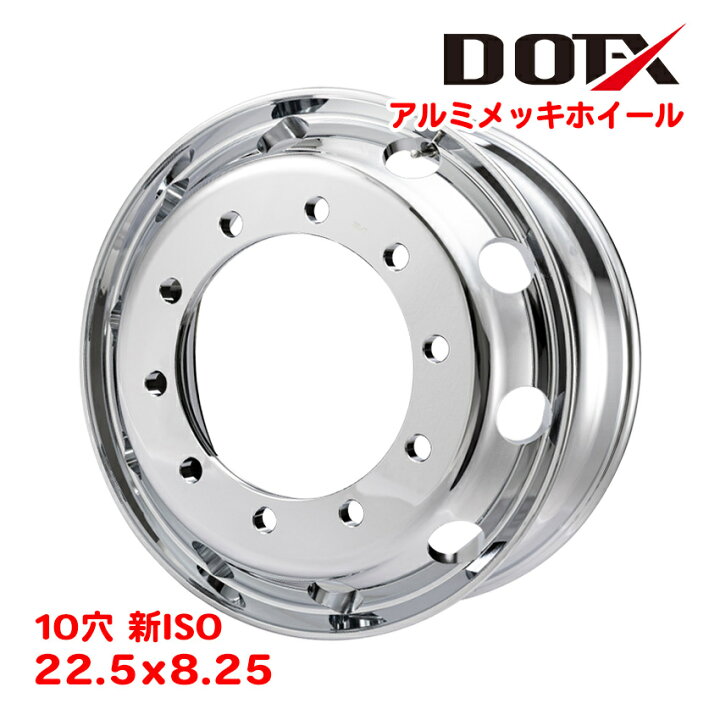 楽天市場】アルミメッキ ホイール 22.5×8.25 10穴 新ISO 大型 トラック 