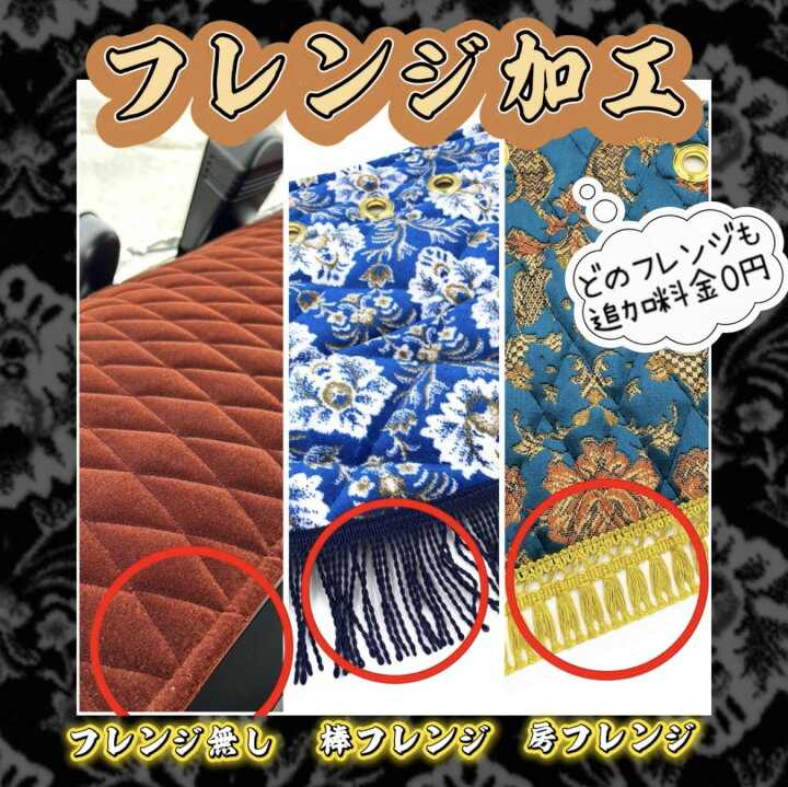 楽天市場】※オーダー製作※【金華山ダッシュマット キルト加工 