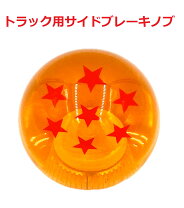 楽天市場】七星球 ドラゴンボールの通販
