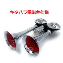 楽天市場】北原 ヤンキーホーンの通販