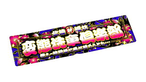 yϑԐ?yXebJ[zX̐ԗpipĂԍD̕ց