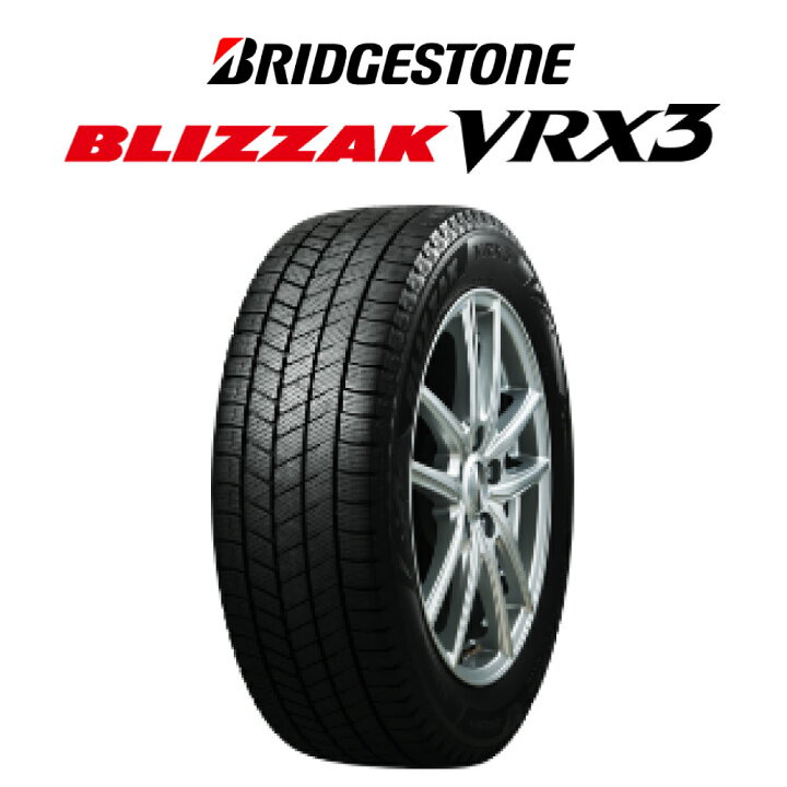 楽天市場】【BRIDGESTONE BLIZZAK VRX3 175/65R15 84Q 4本セット 