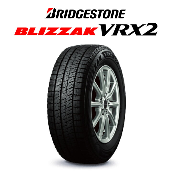 楽天市場】【BRIDGESTONE BLIZZAK VRX2 175/65R15 84Q 4本セット  