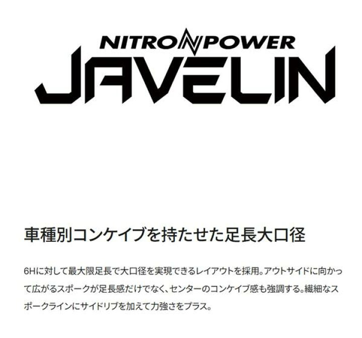 楽天市場】【ハイエース用ホイール MID NITRO POWER JAVELIN 16×6.5J 