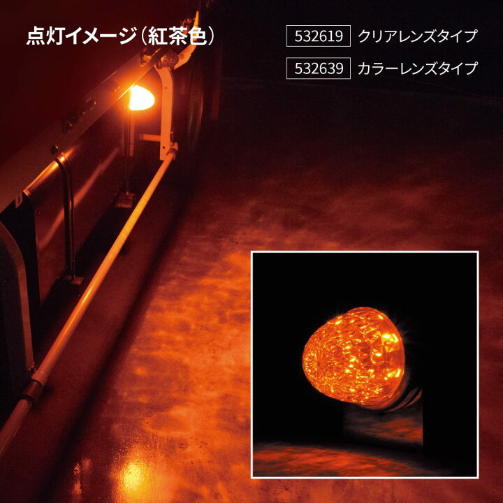 楽天市場】【LEDスターライトバスマーカーランプ零（ゼロ）×8個セット 
