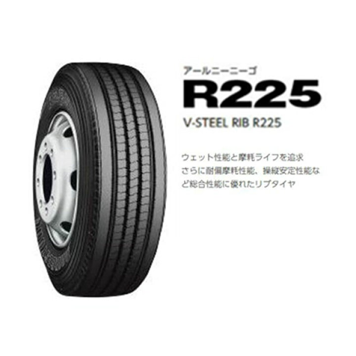 楽天市場】【トラック用 225/80R17.5 123/122L 夏タイヤ6本セット ブリヂストン R225】BRIDGESTONE 中型 大型  トラック用 サマータイヤ 新品 送料無料 セット 夏タイヤ : カネタグループ トラックショップ 夏タイヤ