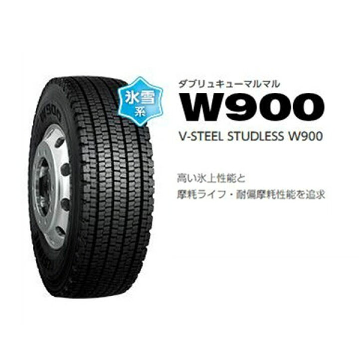楽天市場】【スタッドレスタイヤホイールセット 225/80R17.5 123/122L 