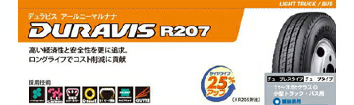 楽天市場】【トラック用 205/85R16 117/115L 夏タイヤ6本セット 