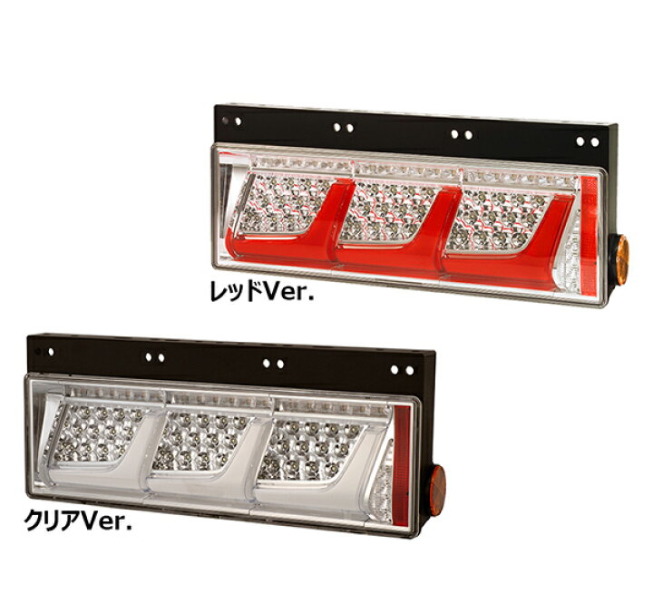 楽天市場】【小糸 オールLEDリアコンビネーション 3連タイプ  