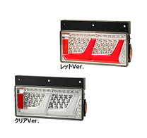 楽天市場】小糸 テールランプ（トラック用品｜車用品）：車用品 