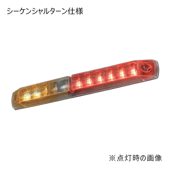 楽天市場】LED-ADDRCLSC 小糸 コネクト付き【LED車高灯&ストップ 