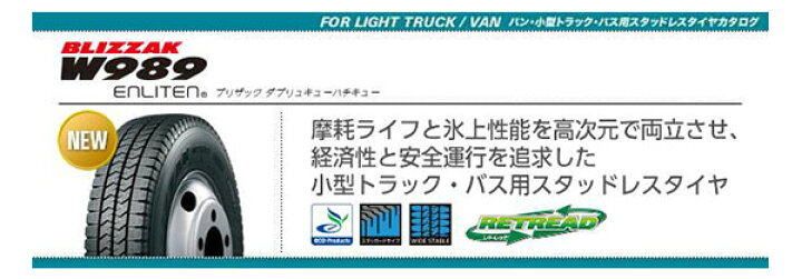 楽天市場】【トラック用 205/75R16 113/111L スタッドレスタイヤ6本  