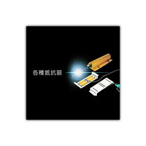 楽天市場】花魁 球切れ警告キャンセラー 4連抵抗器の通販
