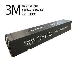 yDYNOshield^_CmV[h(60) 1524mm()×15M() / 3MJbg̔zSTEK GXebN veNVtB PFF 3[gؔ ԗp dyno-shield PPF dグ ɂa 