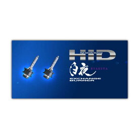 【花魁 HID純正交換バーナー OHD02 D2S/R 6000K】トラック専用　高性能　HIDバーナー　純正交換タイプ　補修用　OHD02-D2C-60