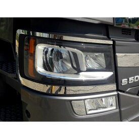 【ヘッドライト用ステンレスプレート SCANIA　ヘッドライトフレーム クローム】スカニア　用品　外装　アクセサリー　ドレスアップ