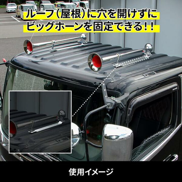 楽天市場】【ビッグホーン用 取付ブラケット 1200mm】4t 大型 