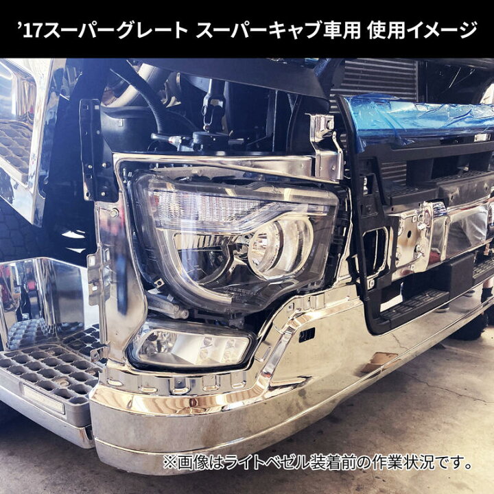 楽天市場】【17スーパーグレートフロントバンパー スーパーキャブ 