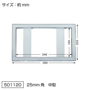 【ナンバープレート枠 25mm角 中型/小型/乗用車】トラック 乗用車 軽自動車 ステンレス製 カスタム フレーム 汎用 2t 4t