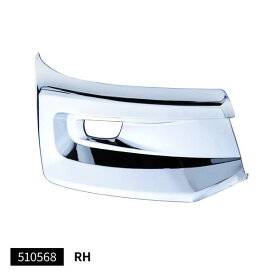 【'20キャンター　メッキバンパーコーナースポイラー　標準車用　RH 運転席側】トラック　ボディーパーツ　メッキパーツ　クロームメッキ　樹脂　三菱ふそう　2t　2トン　カスタム　エアロデザイン