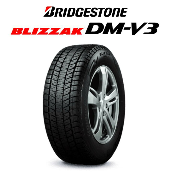 楽天市場】【BRIDGESTONE BLIZZAK DM-V3 225/65R17 102Q 4本セット 