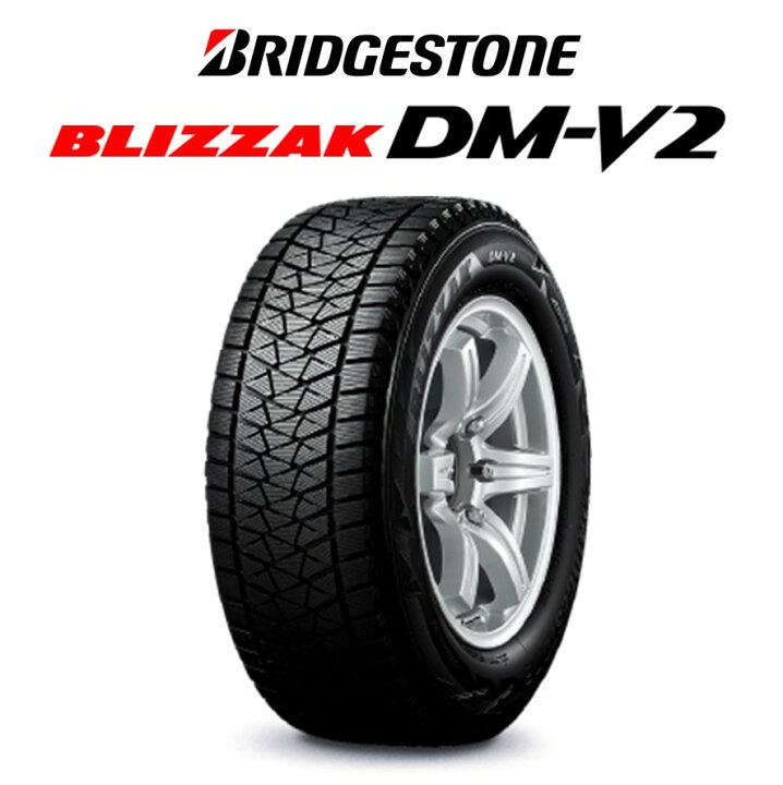 楽天市場】【BRIDGESTONE BLIZZAK DM-V2 275/60R18 113Q 4本セット 