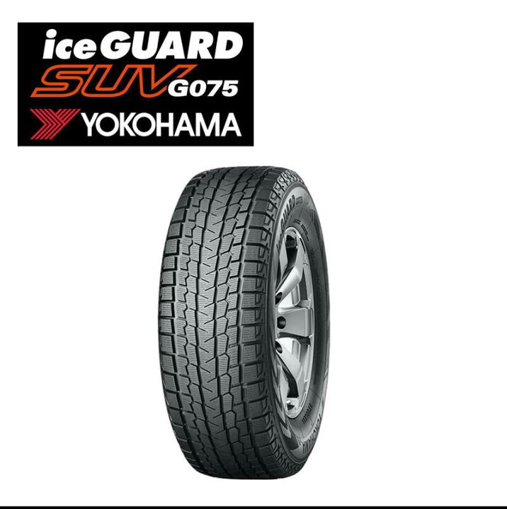 楽天市場】【YOKOHAMA ice GUARD SUV G075 275/40R22 107Q 4本セット 