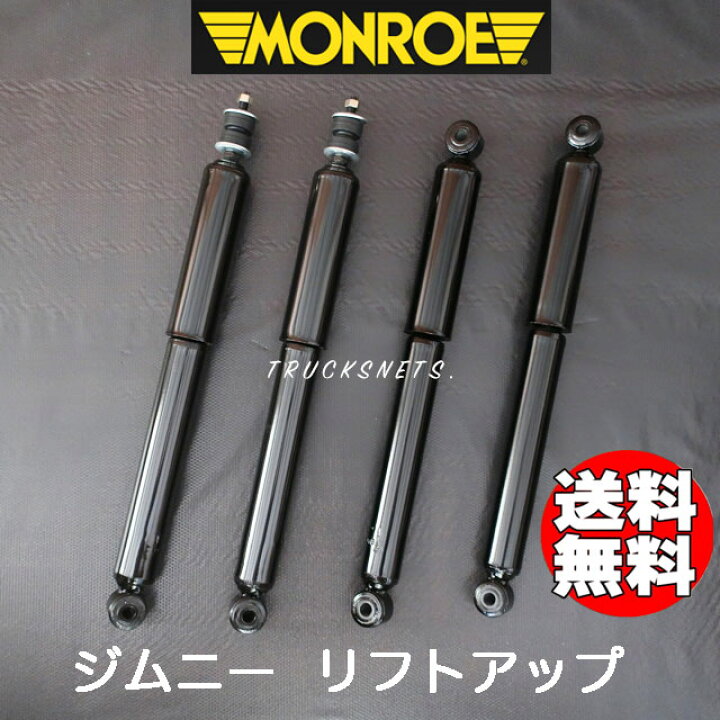 楽天市場】スズキ ジムニー JB23W モンロー リフトアップ 2 