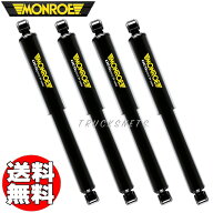 トヨタ ランドクルーザー 70系 プラド 後期 1993年〜1996年【モンロー ショック アブソーバー】前後1台【…