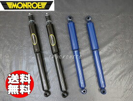 スズキ ジムニー JA11 モンロー リフトアップ ロング ショック 2インチ〜3インチ アップ アブソーバー 前後1台【 正規メーカー品 】