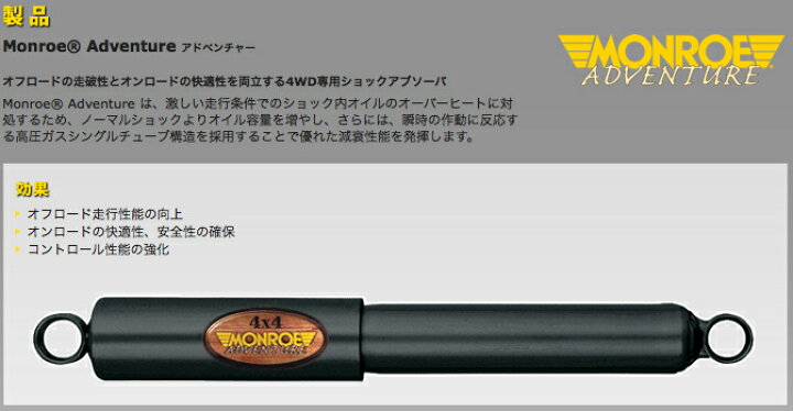 楽天市場】トヨタ 100系ハイエース ワゴン 2WD 【モンロー ショック 