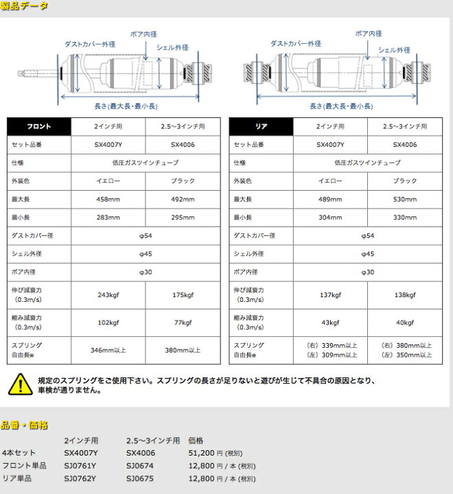 楽天市場】スズキ ジムニー JB23W 1998年〜2017年 モンロー サムライ 