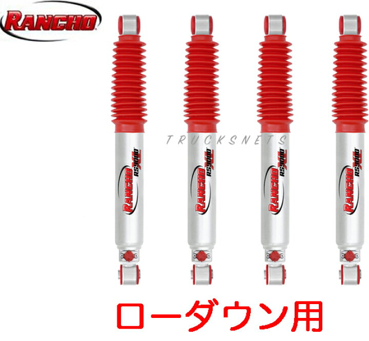 楽天市場】◇ローダウン 用◇トヨタ 200系ハイエース 4WD【ランチョ 