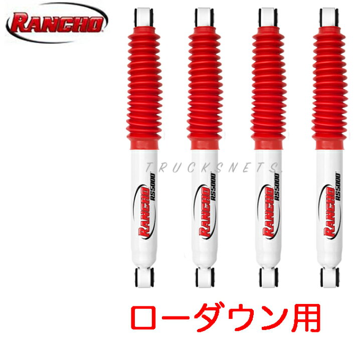 楽天市場】◇ローダウン 用◇トヨタ 200系ハイエース 4WD【ランチョ 