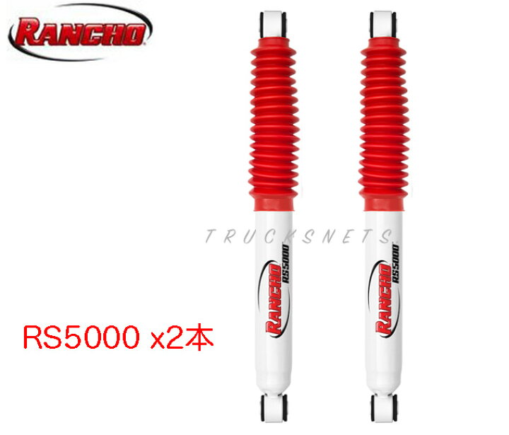 楽天市場】トヨタ 200系ハイエース 2WD 4WD【ランチョ RS5000 ショック 