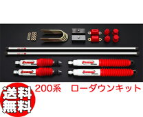 楽天市場】ハイエース 200系（サスペンションキット｜サスペンション 