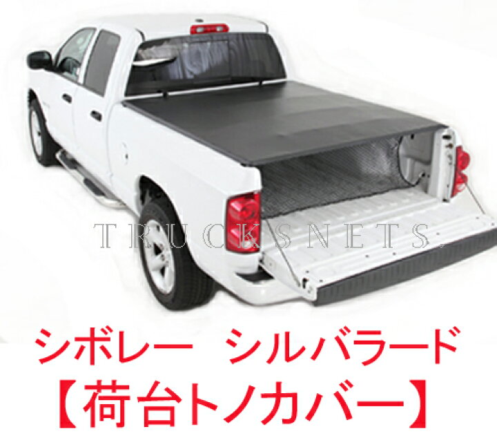 楽天市場】シボレー シルバラード 1999年~2006年【SMITTYBILT スミッ 