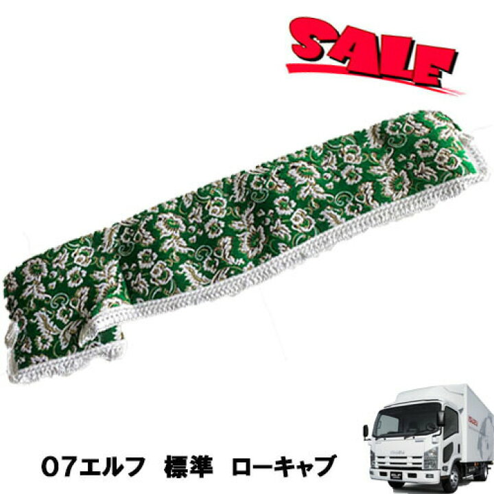 楽天市場】アウトレット 小雪ダッシュマット 07エルフ標準 標準キャブ 