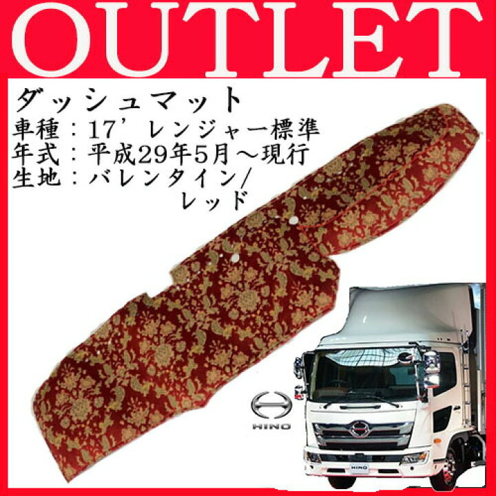 楽天市場】【アウトレット】【即納】バレンタインダッシュマット/縦柄 