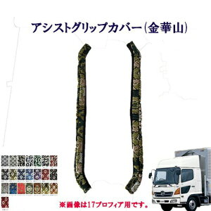 Ԏʁ@4gW[vp@AVXgObvJo[ ؎R @4g@W[@@@Viq@u@t[EԂ@ԑ@^[@TURN@HINO@qm@